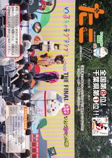 広報たこ令和2年11月号