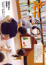 広報たこ令和4年10月号